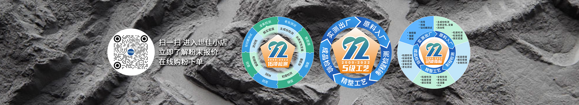 世佳微爾提供免費寄樣，免費技術支持，免費配方指導