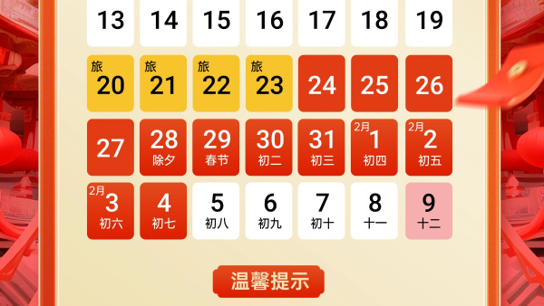 【超細(xì)鐵粉廠家】世佳微爾2025蛇年春節(jié)放假安排