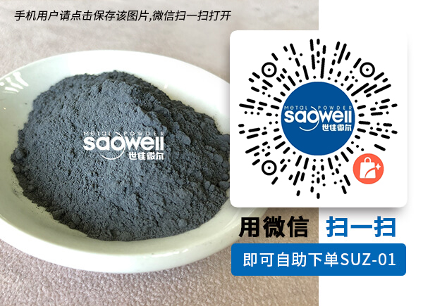 購(gòu)買(mǎi)鐵鋅合金粉