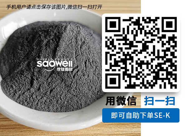 購(gòu)買(mǎi)500目鐵粉